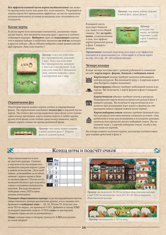 The Board Game - Hallertau